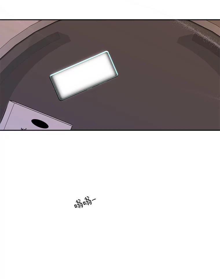 《触发嫉妒》79.断联 第18页