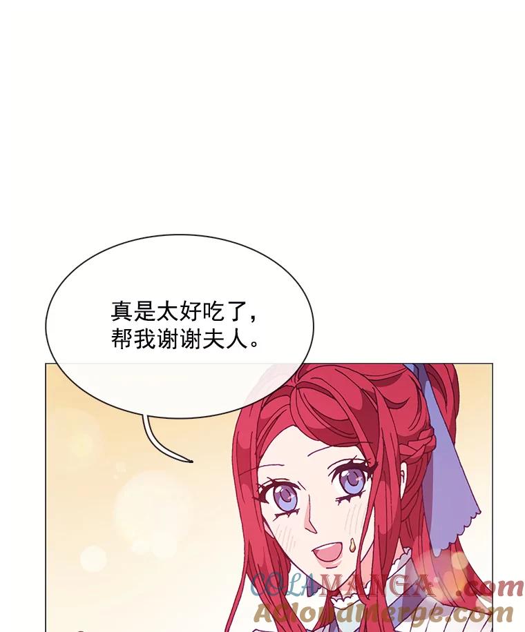 《图书馆需要魔女》80.特殊暗号 第45页