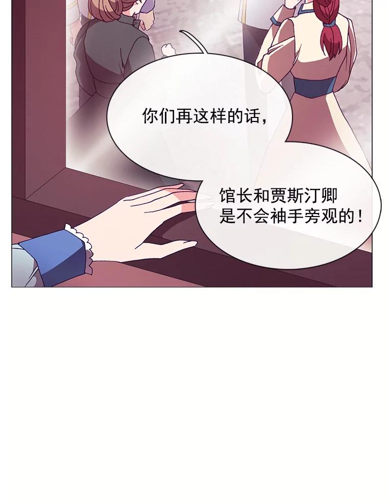 《图书馆需要魔女》80.特殊暗号 第20页