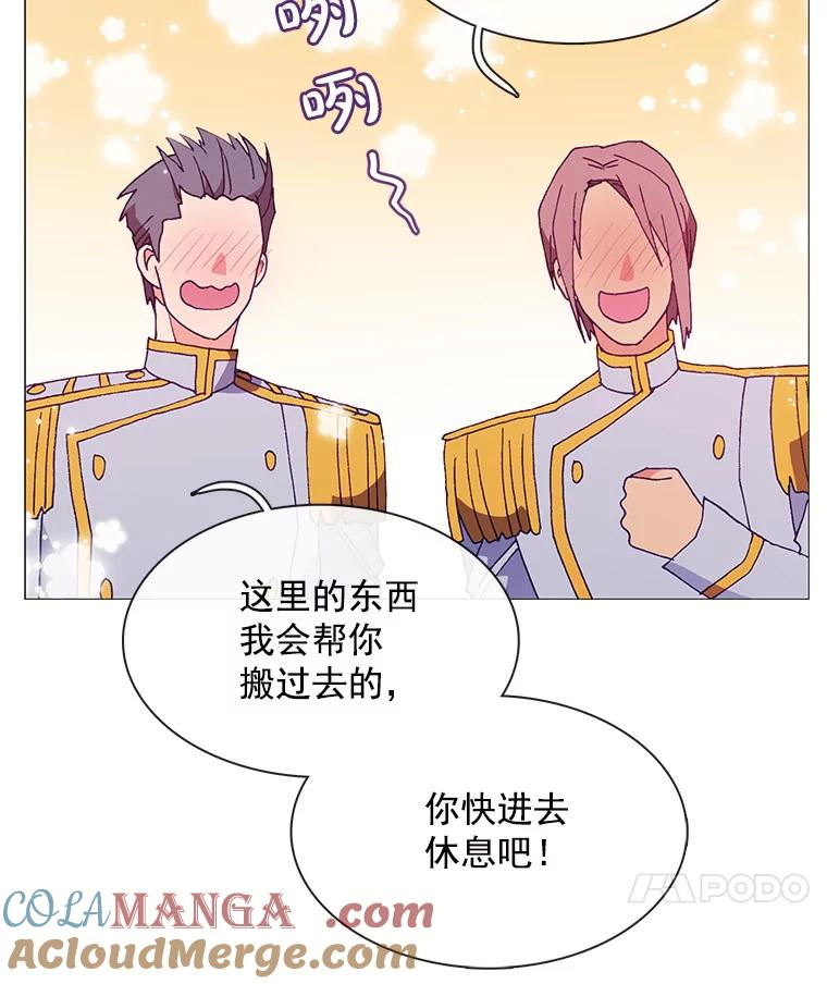 《图书馆需要魔女》80.特殊暗号 第25页