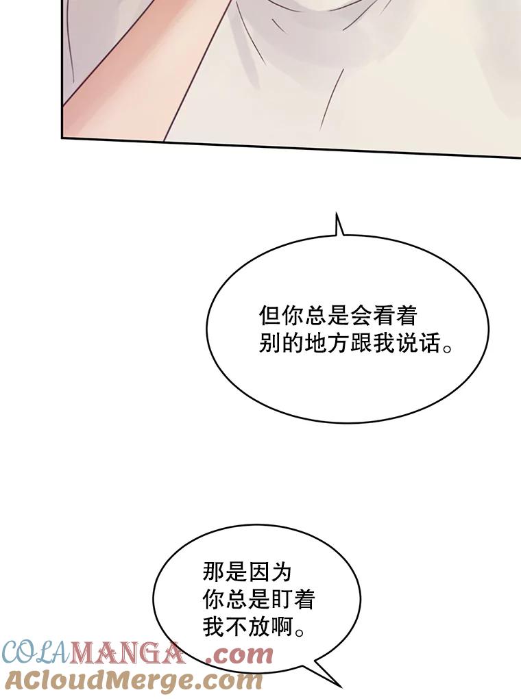 《触发嫉妒》79.断联 第49页