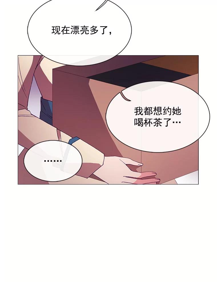《图书馆需要魔女》80.特殊暗号 第6页