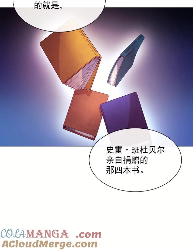 《图书馆需要魔女》80.特殊暗号 第77页