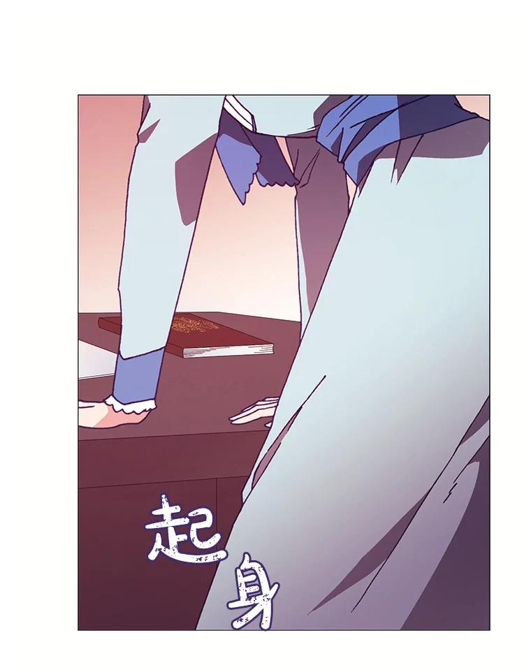 《图书馆需要魔女》80.特殊暗号 第84页