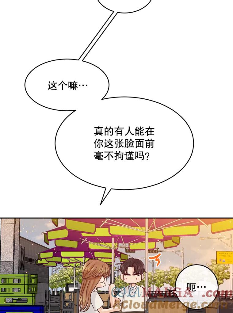 《触发嫉妒》79.断联 第45页