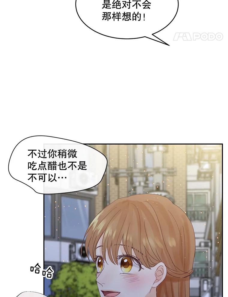 《触发嫉妒》79.断联 第107页