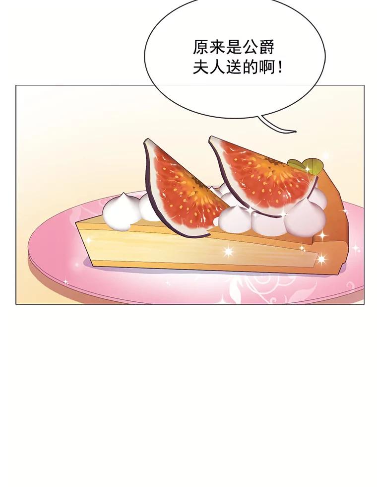 《图书馆需要魔女》80.特殊暗号 第44页