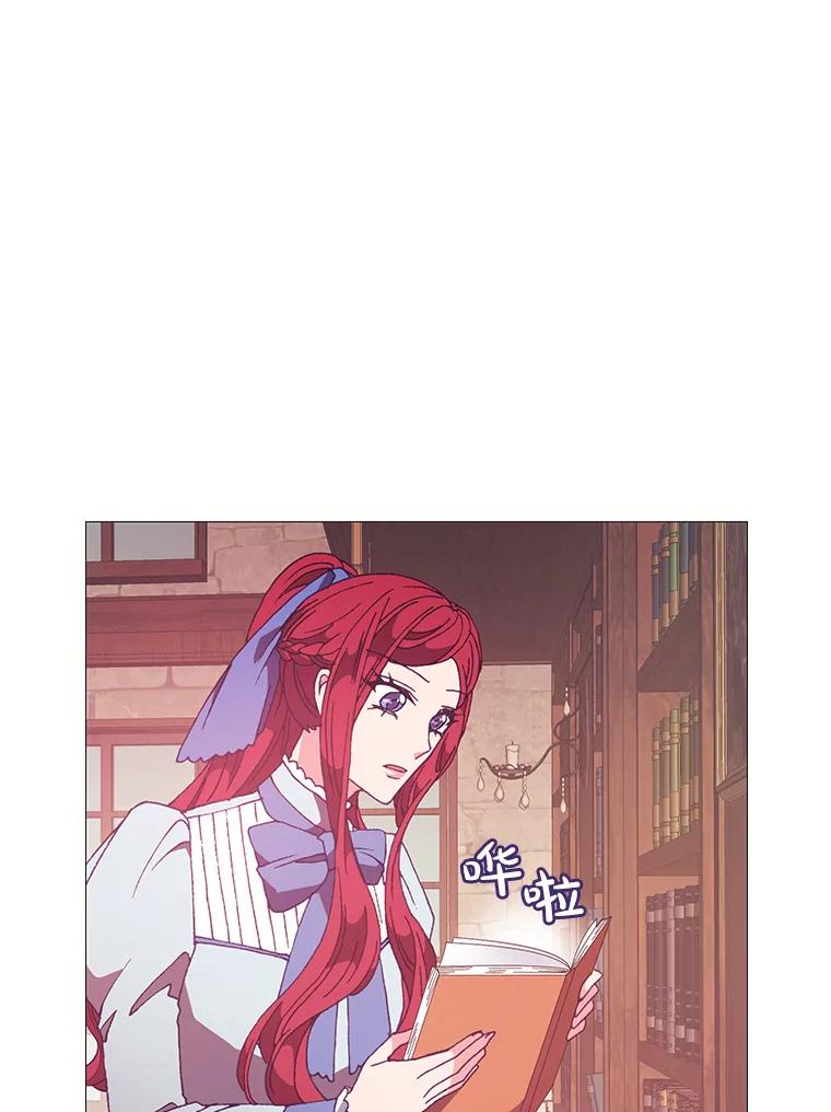 《图书馆需要魔女》80.特殊暗号 第88页