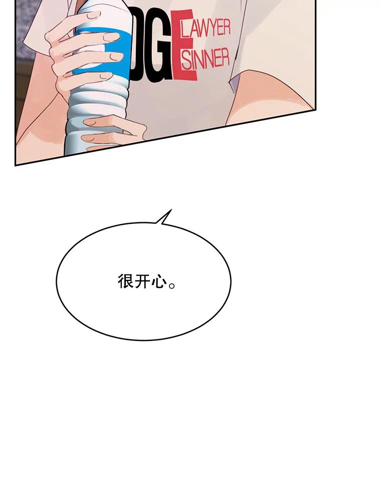 《触发嫉妒》79.断联 第34页