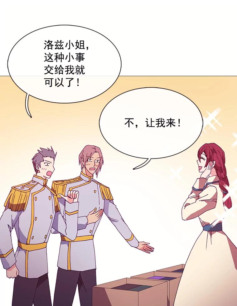 《图书馆需要魔女》80.特殊暗号 第16页