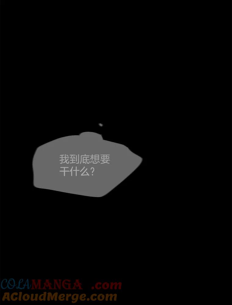 《触发嫉妒》79.断联 第9页