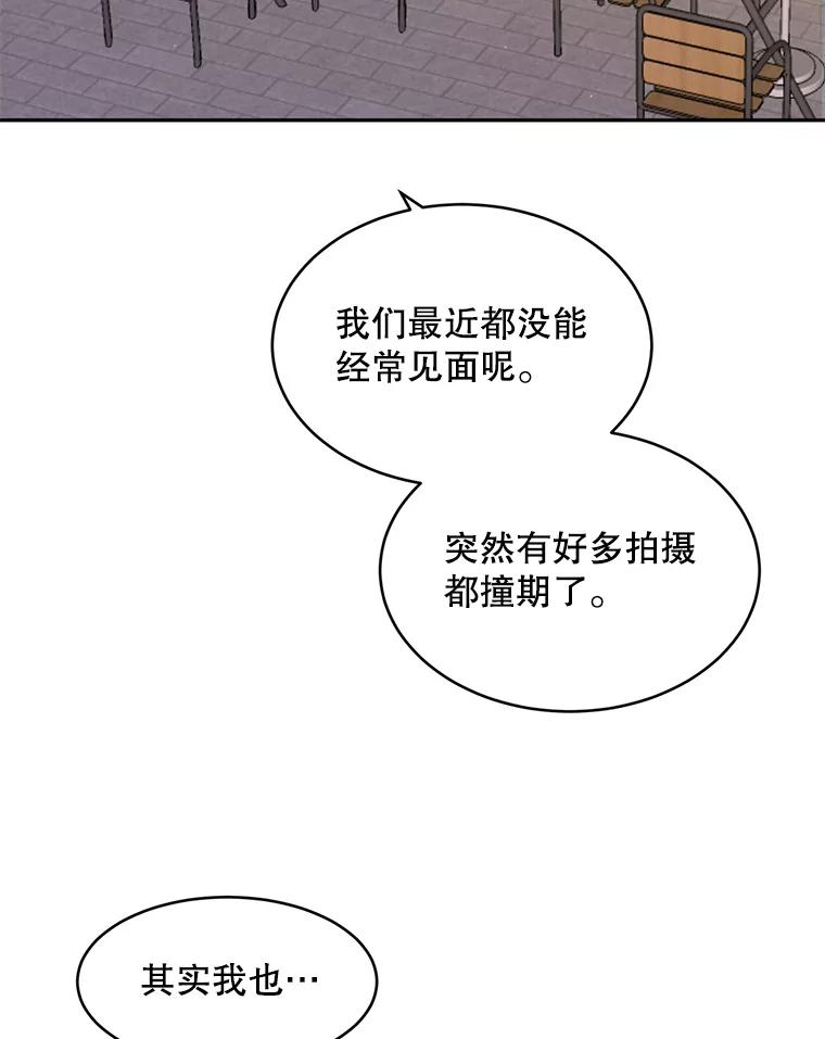 《触发嫉妒》79.断联 第32页