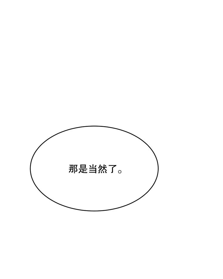 《触发嫉妒》79.断联 第115页