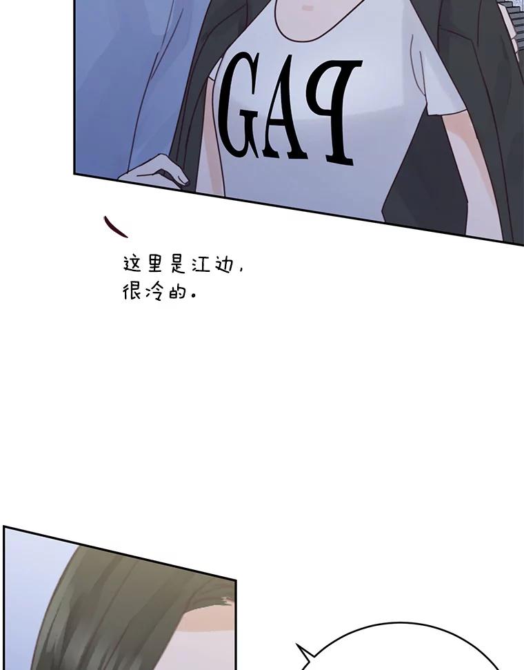 《触发嫉妒》79.断联 第72页
