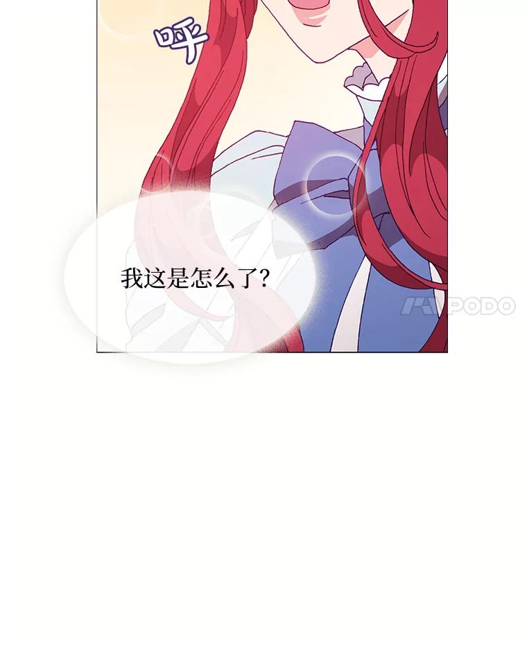 《图书馆需要魔女》80.特殊暗号 第63页