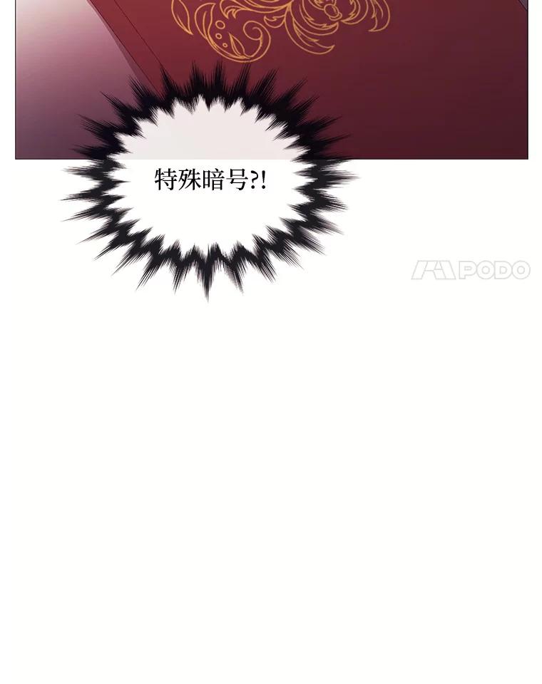 《图书馆需要魔女》80.特殊暗号 第83页