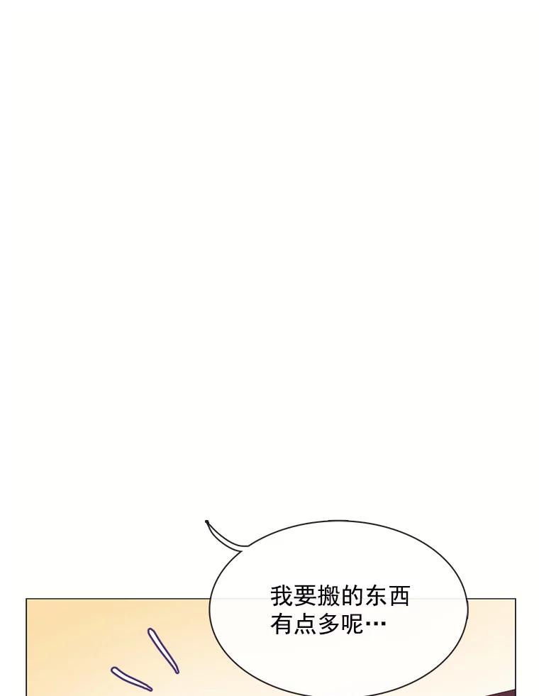 《图书馆需要魔女》80.特殊暗号 第14页