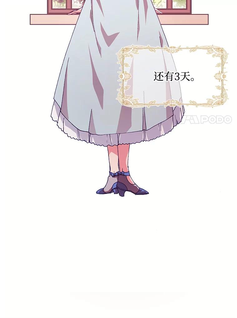 《图书馆需要魔女》80.特殊暗号 第103页
