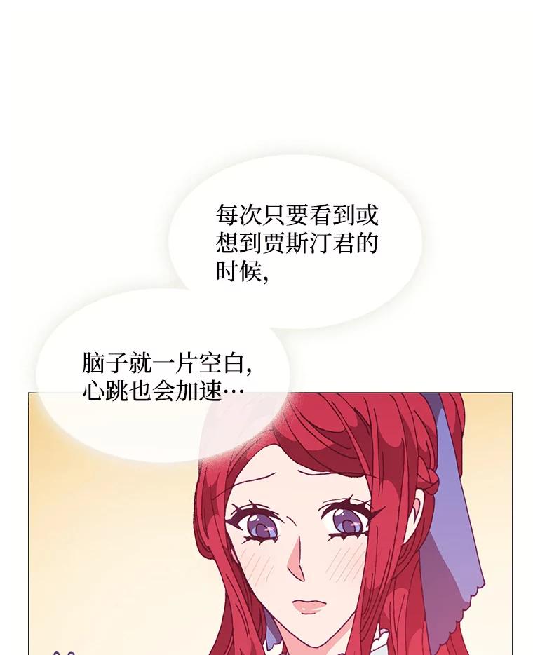 《图书馆需要魔女》80.特殊暗号 第64页