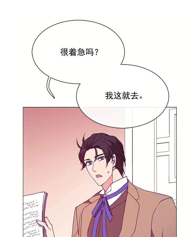 《图书馆需要魔女》80.特殊暗号 第59页