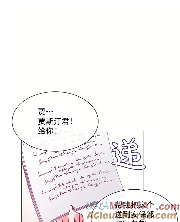 《图书馆需要魔女》80.特殊暗号 第57页