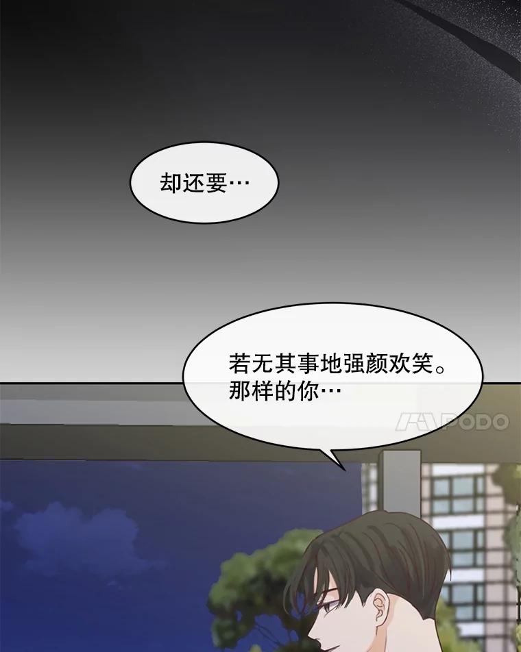 《触发嫉妒》80.重叠的影子 第60页