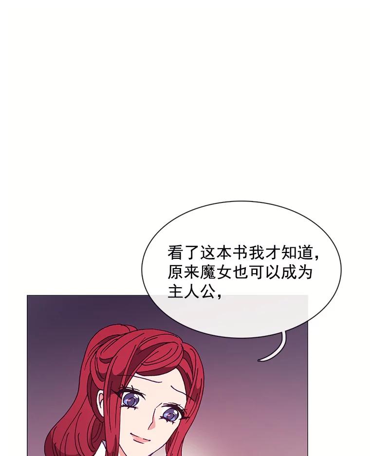 《图书馆需要魔女》81.烤牛肉 第35页