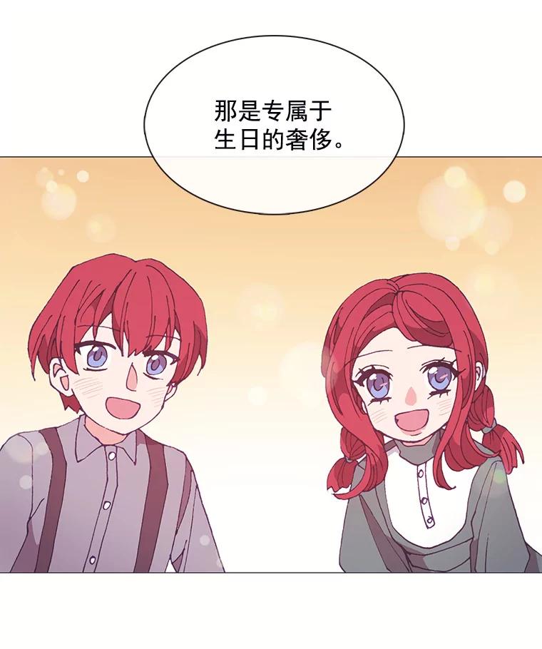 《图书馆需要魔女》81.烤牛肉 第68页