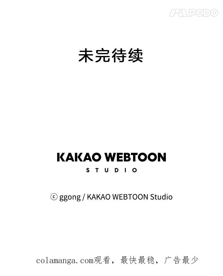 《触发嫉妒》80.重叠的影子 第120页