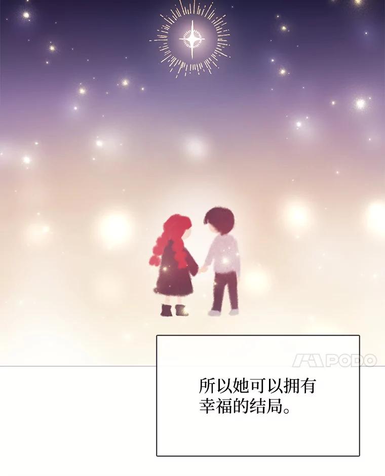 《图书馆需要魔女》81.烤牛肉 第39页