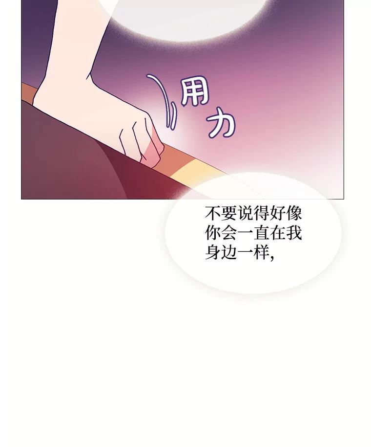 《图书馆需要魔女》81.烤牛肉 第98页