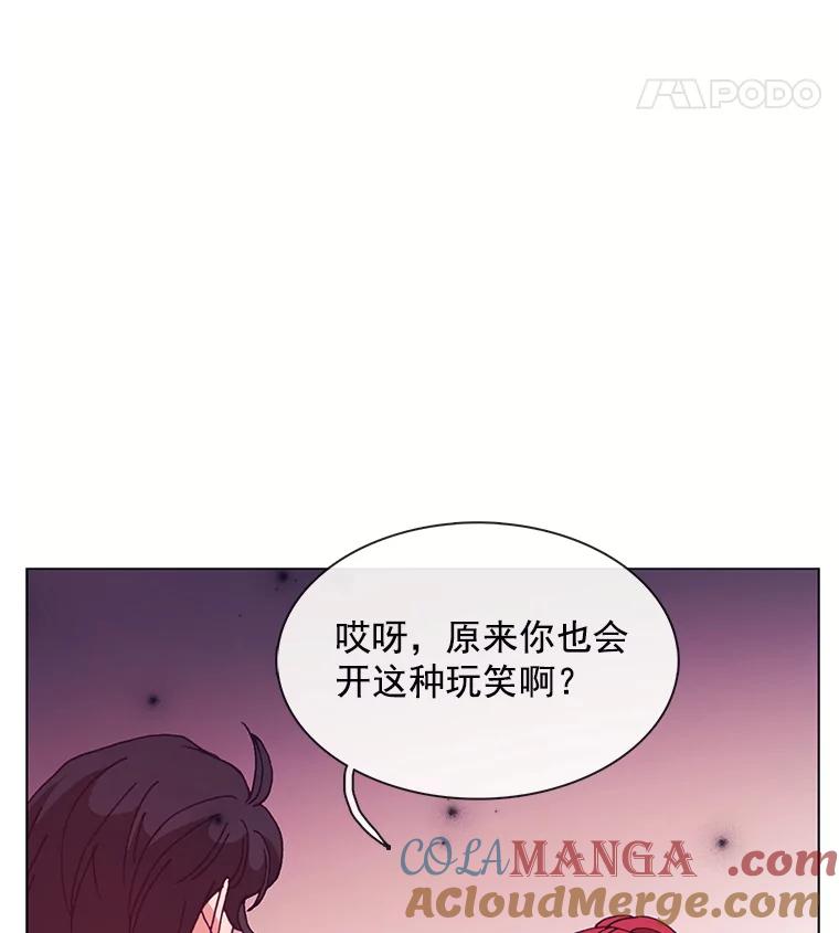 《图书馆需要魔女》81.烤牛肉 第109页