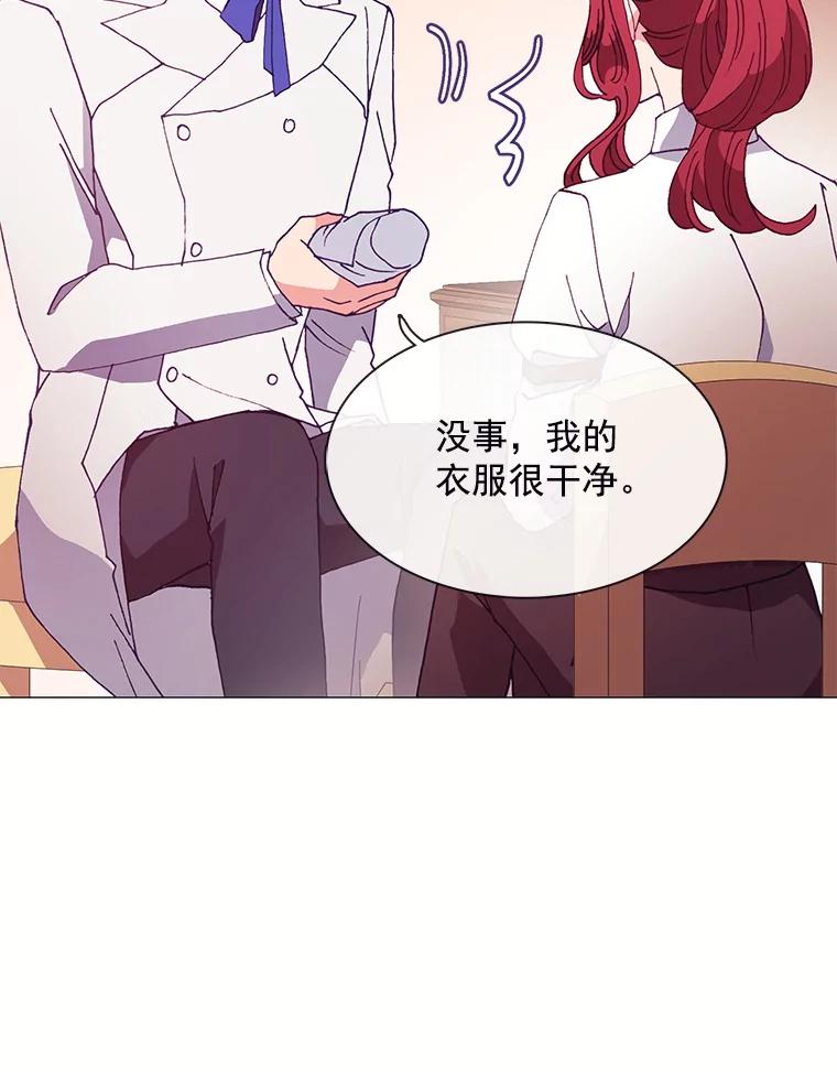 《图书馆需要魔女》81.烤牛肉 第55页
