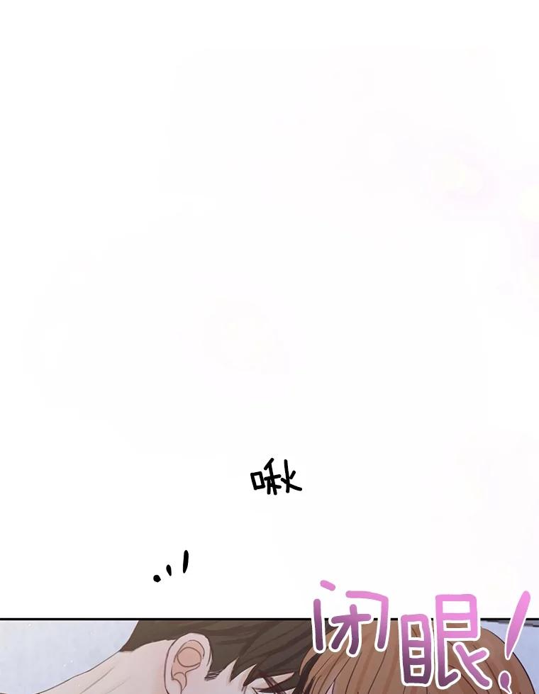 《触发嫉妒》80.重叠的影子 第98页