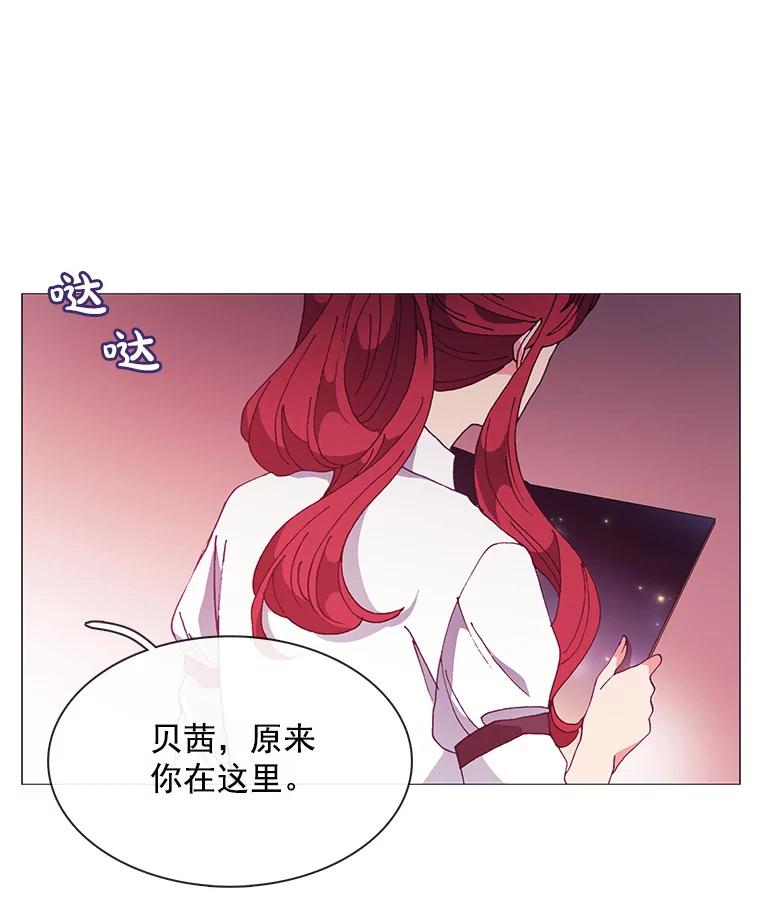 《图书馆需要魔女》81.烤牛肉 第42页
