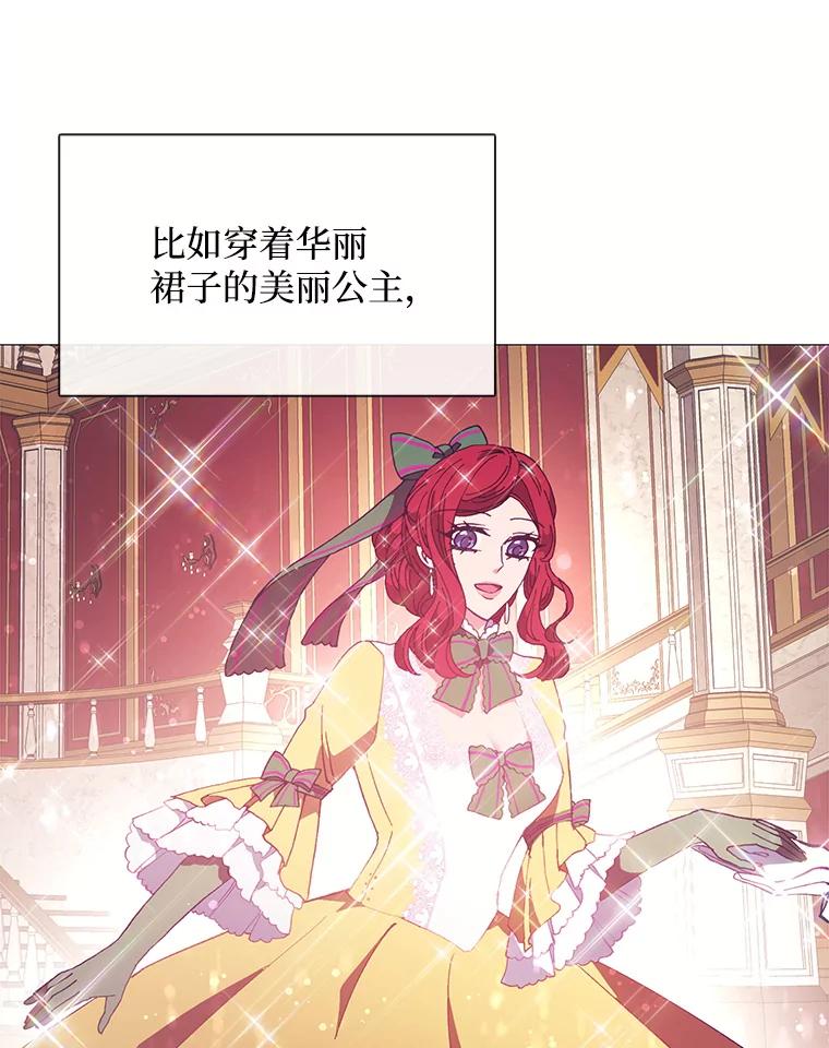 《图书馆需要魔女》81.烤牛肉 第24页