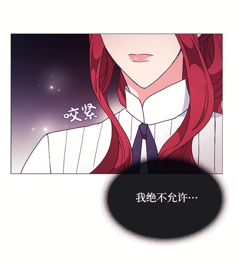 《图书馆需要魔女》81.烤牛肉 第108页