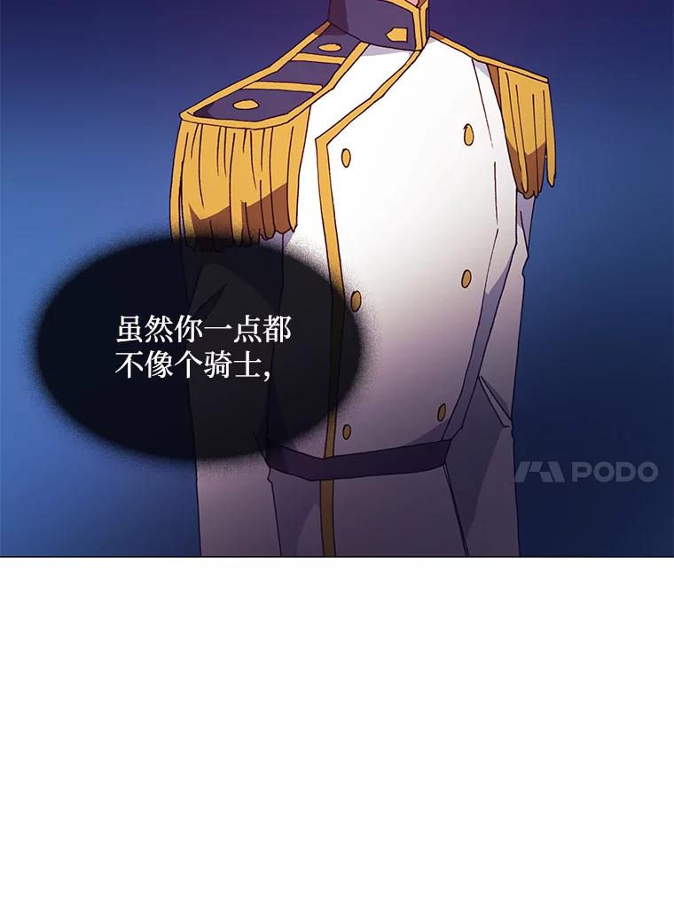 《图书馆需要魔女》81.烤牛肉 第102页