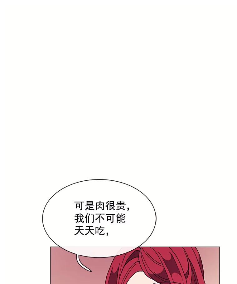 《图书馆需要魔女》81.烤牛肉 第64页