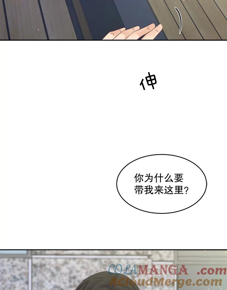 《触发嫉妒》80.重叠的影子 第25页