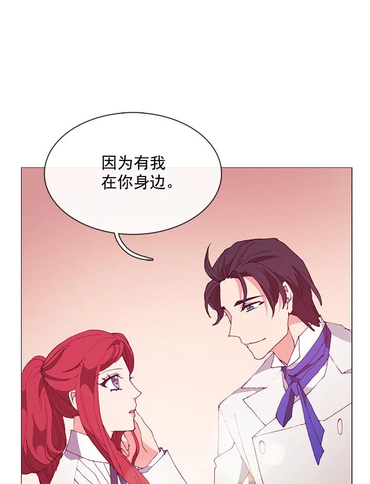 《图书馆需要魔女》81.烤牛肉 第90页