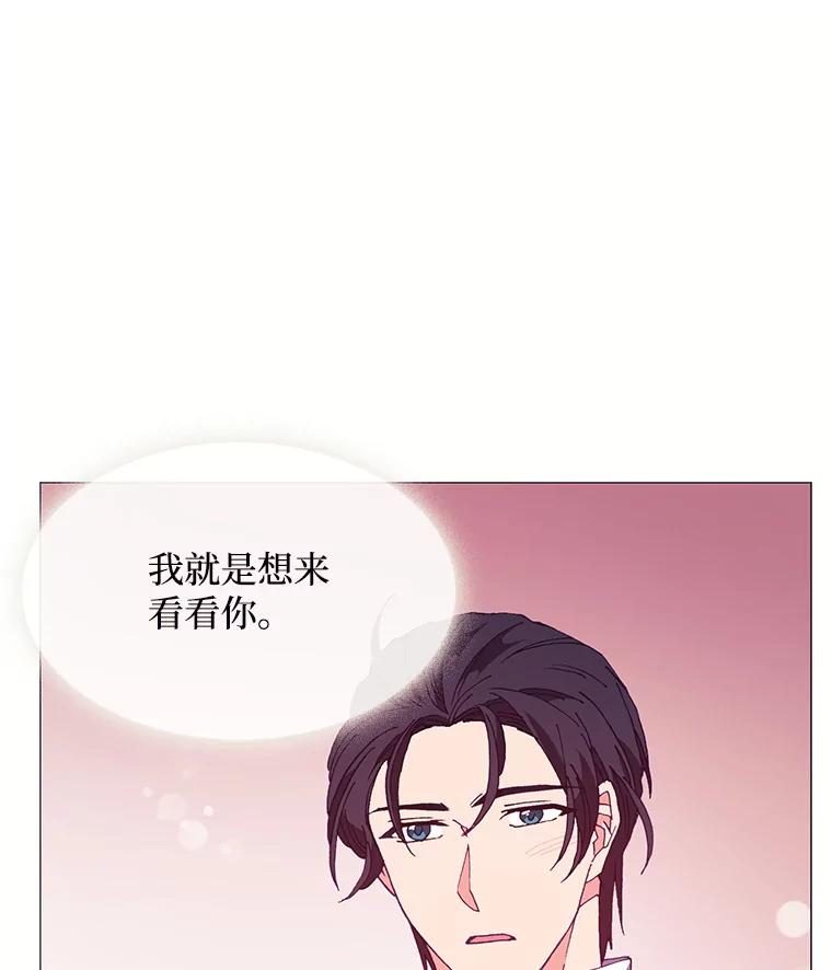 《图书馆需要魔女》81.烤牛肉 第47页