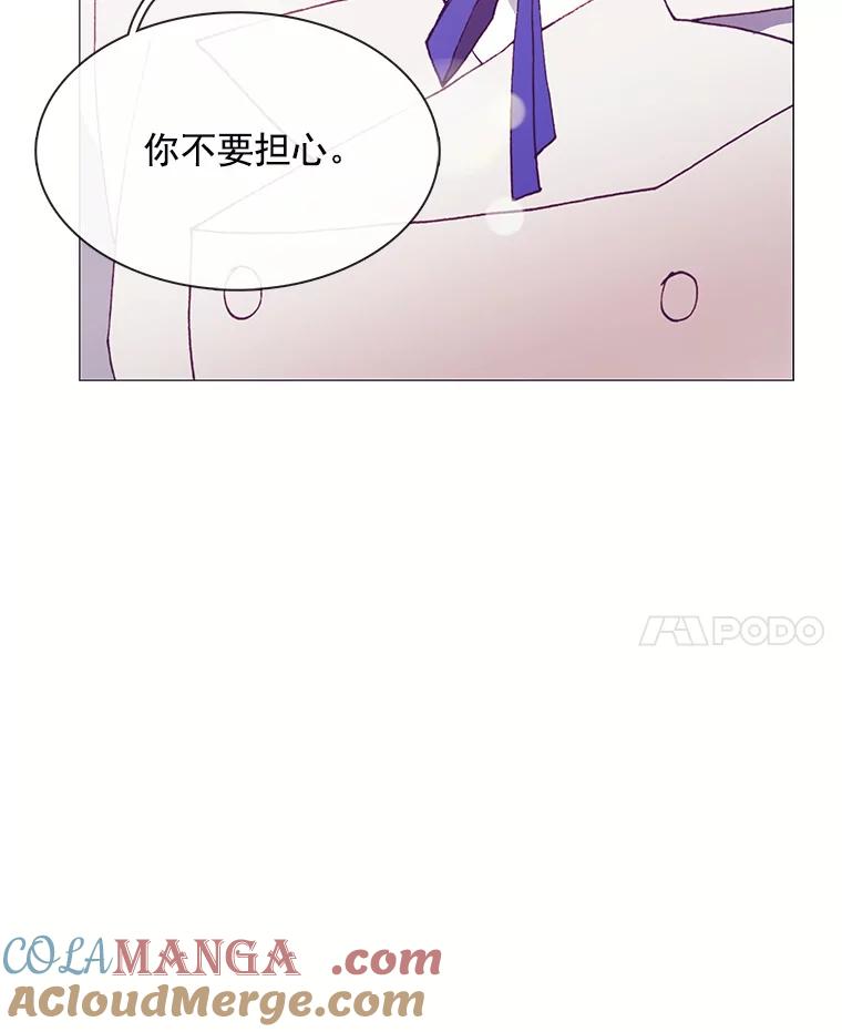 《图书馆需要魔女》81.烤牛肉 第85页