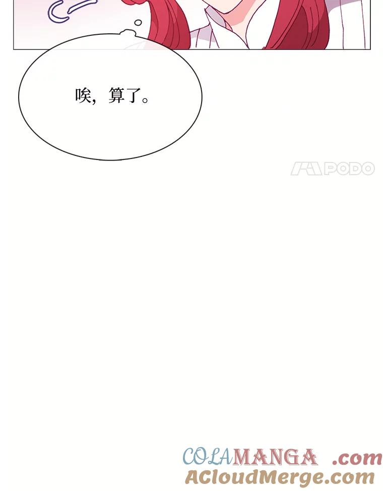 《图书馆需要魔女》81.烤牛肉 第57页