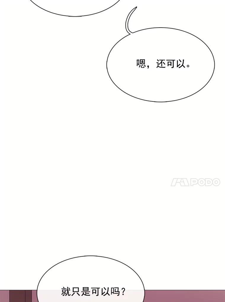 《图书馆需要魔女》81.烤牛肉 第60页