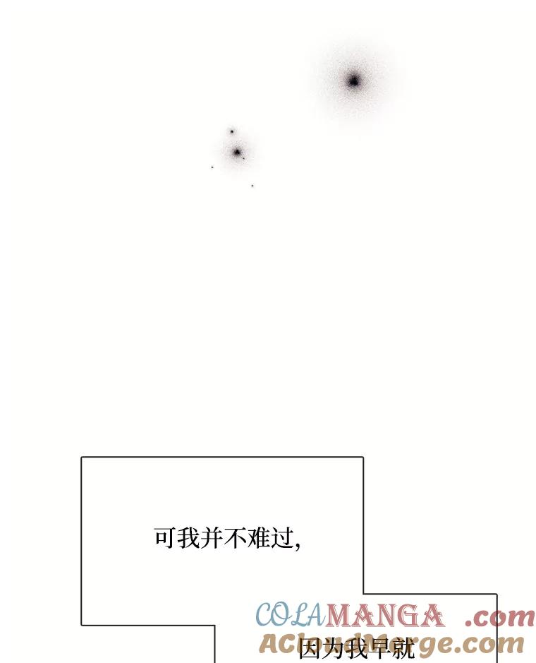《图书馆需要魔女》81.烤牛肉 第33页