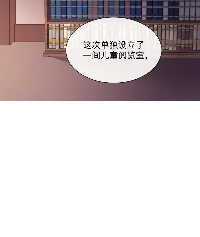 《图书馆需要魔女》81.烤牛肉 第16页