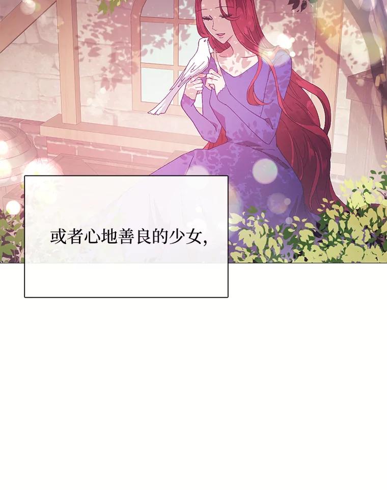 《图书馆需要魔女》81.烤牛肉 第26页