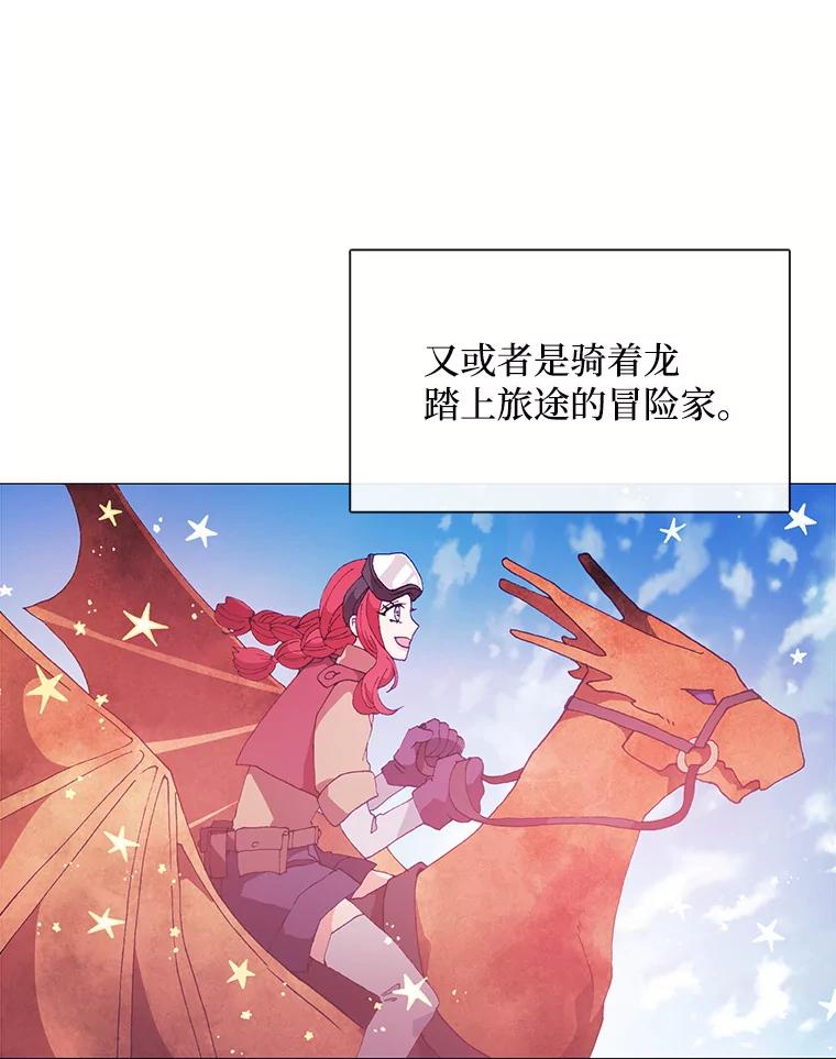 《图书馆需要魔女》81.烤牛肉 第27页