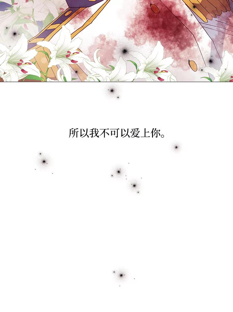 《图书馆需要魔女》81.烤牛肉 第107页